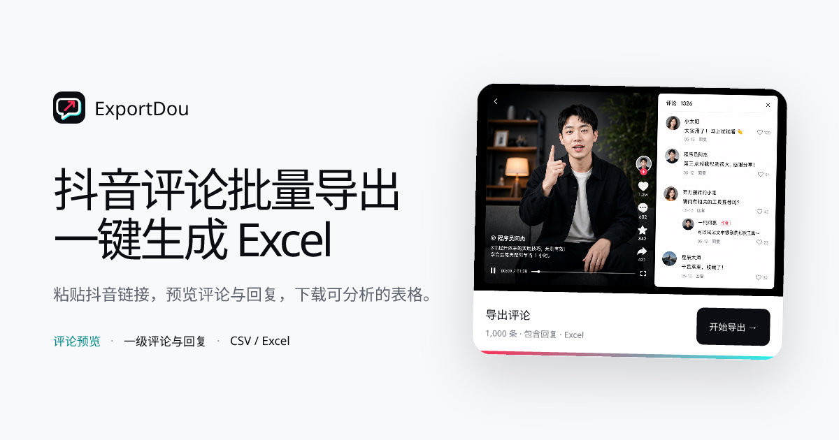 ExportDou — featured