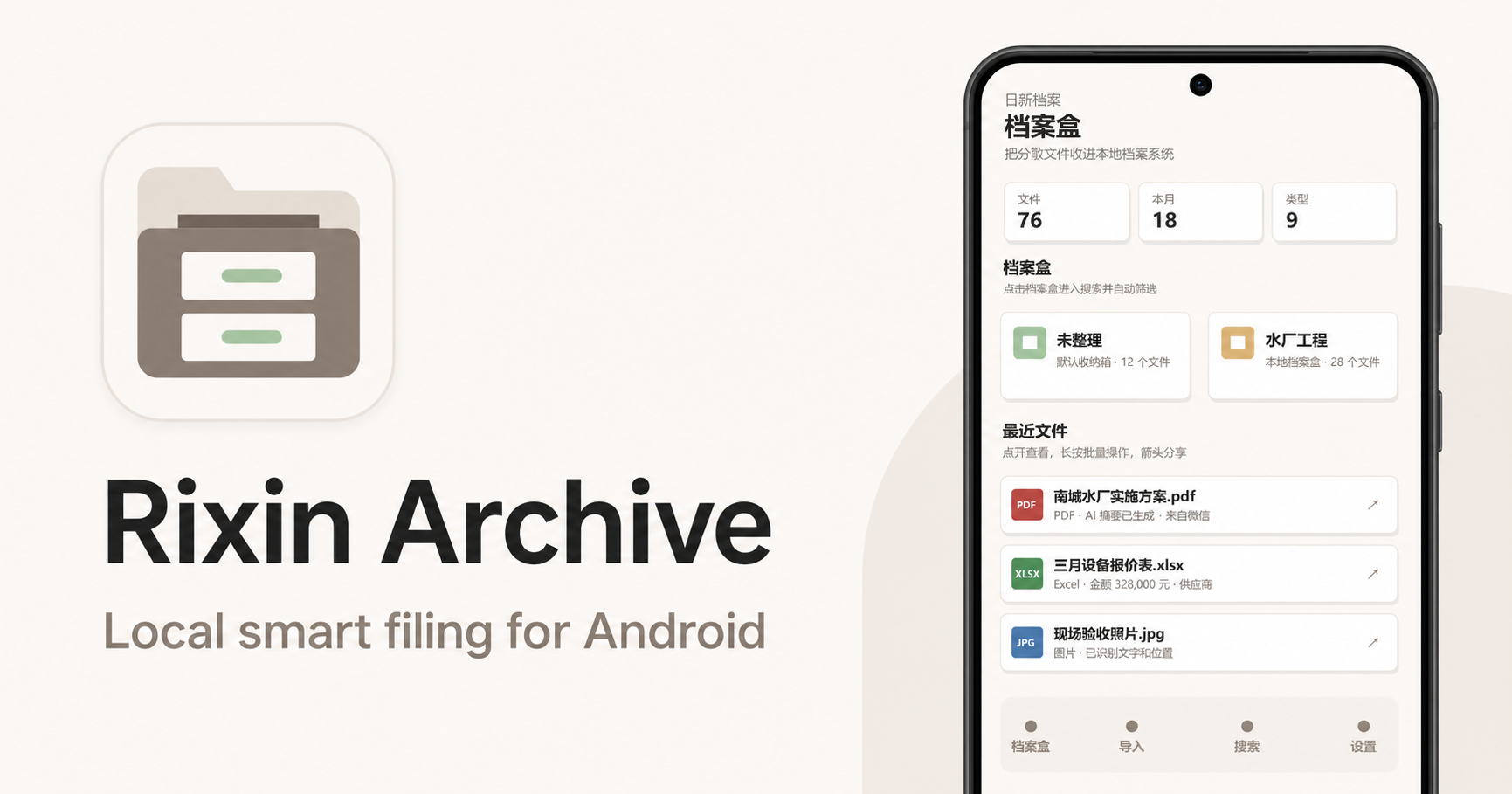 Rixin Archive — featured