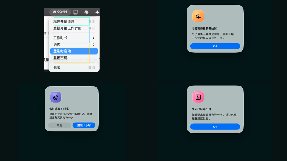 Screen Break — featured