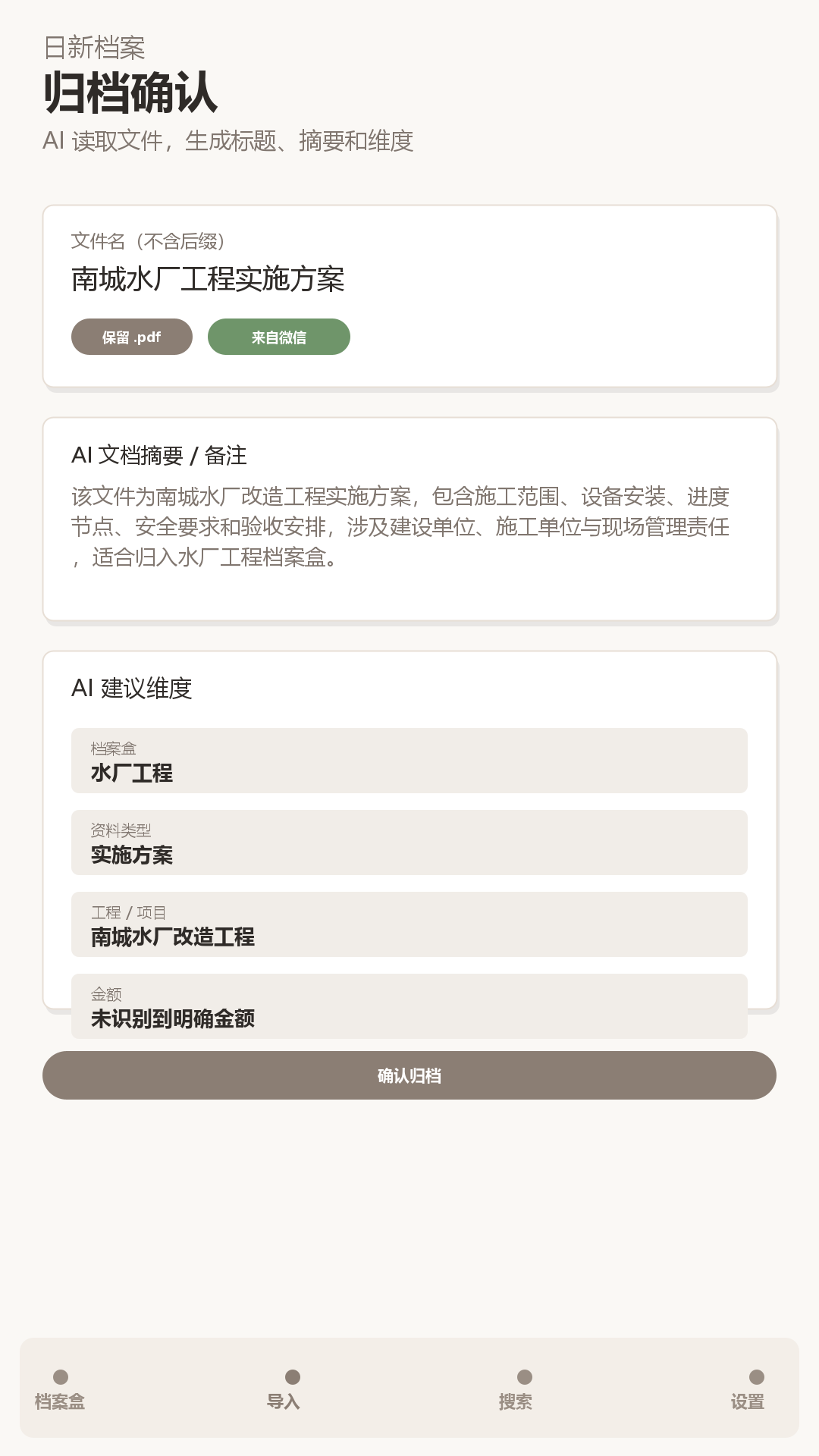 Rixin Archive screenshot