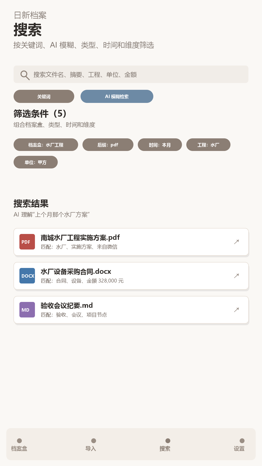 Rixin Archive screenshot