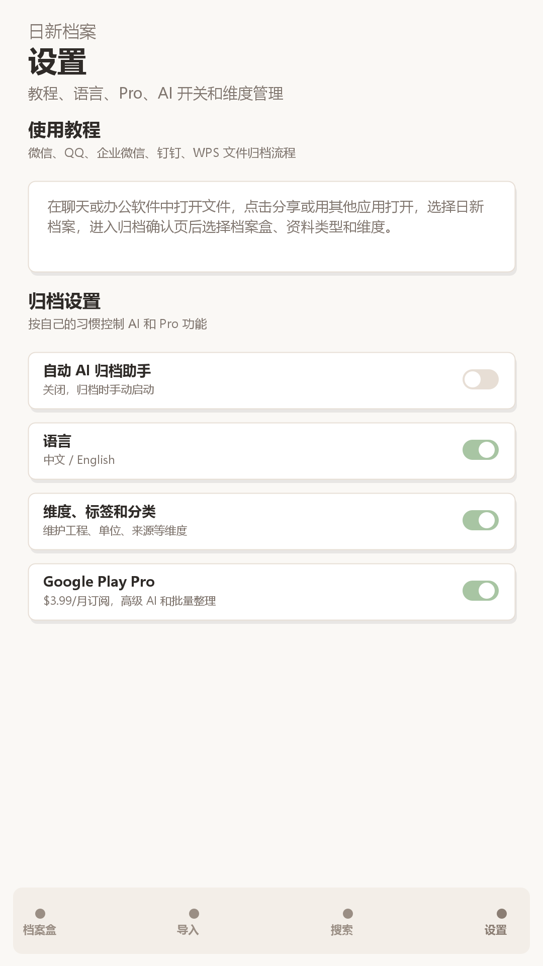 Rixin Archive screenshot
