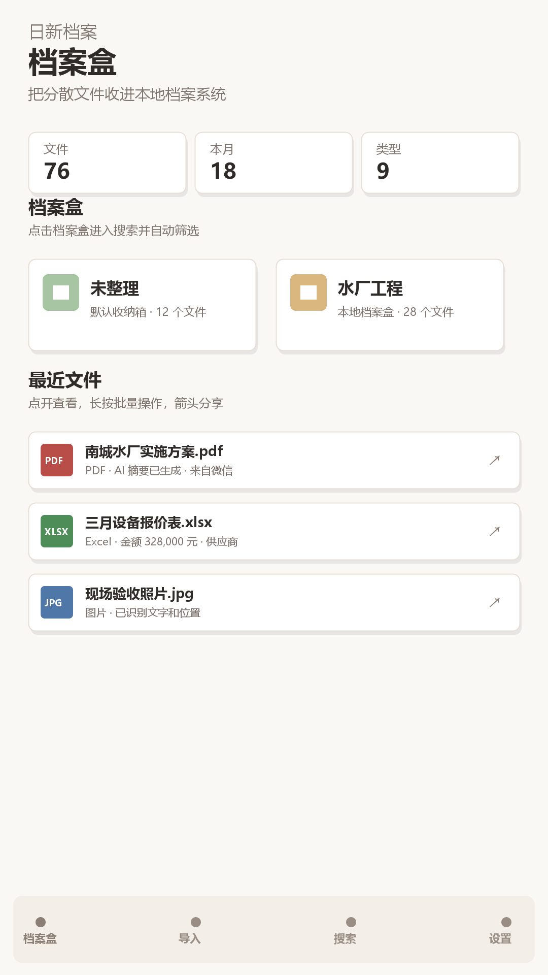 Rixin Archive screenshot